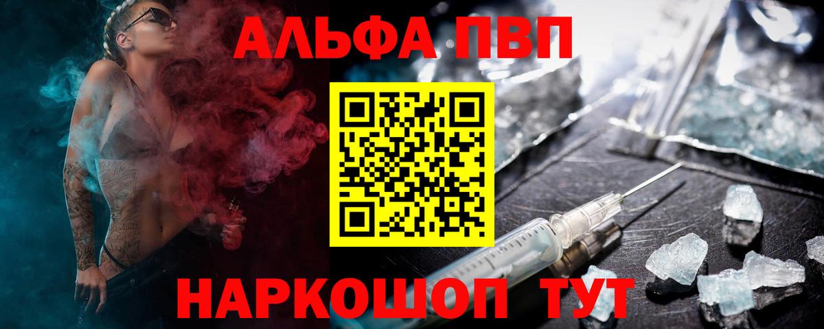 Темрюк  А ПВП СК  Вход с VPN  дарнет шоп  Alpha PVP СК  А ПВП 