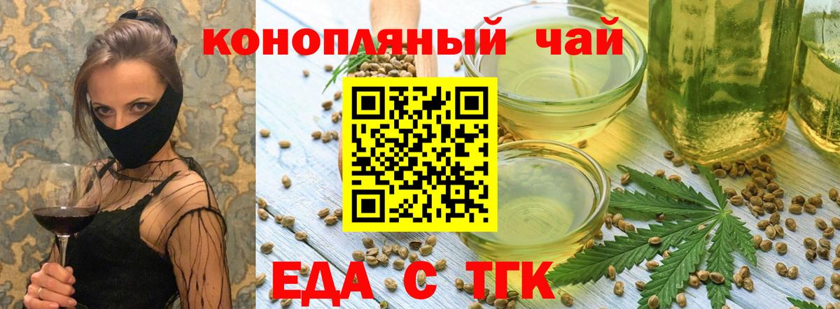 Canna-Cookies конопля Темрюк