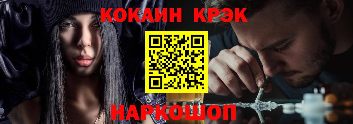 Темрюк  Cocaine FishScale  Вход с VPN  Cocaine  КОКАИН Колумбийский 