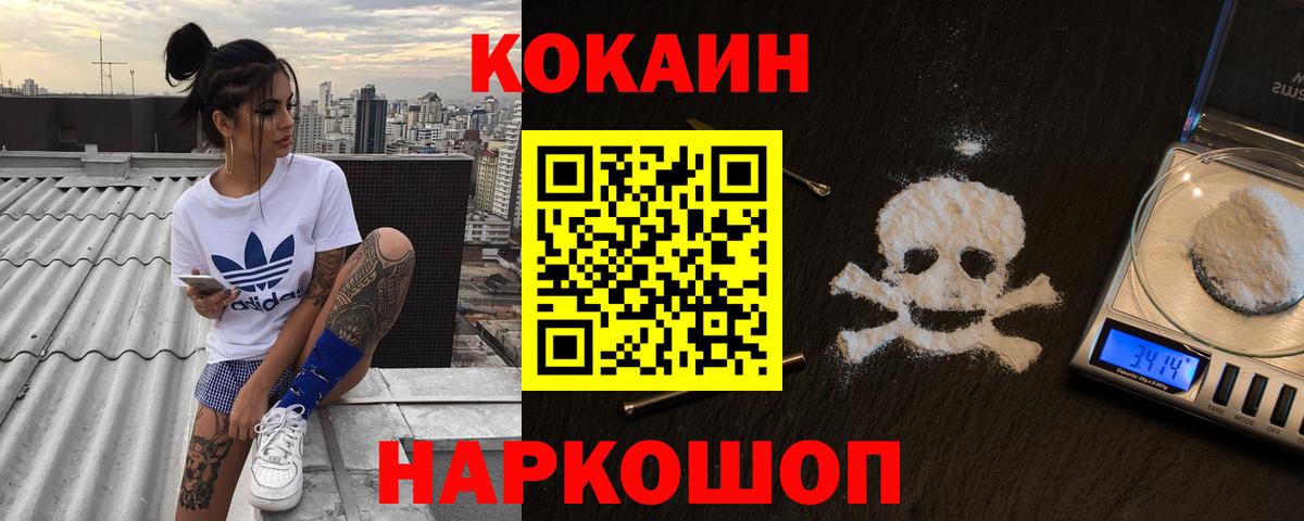 Cocaine Перу Темрюк