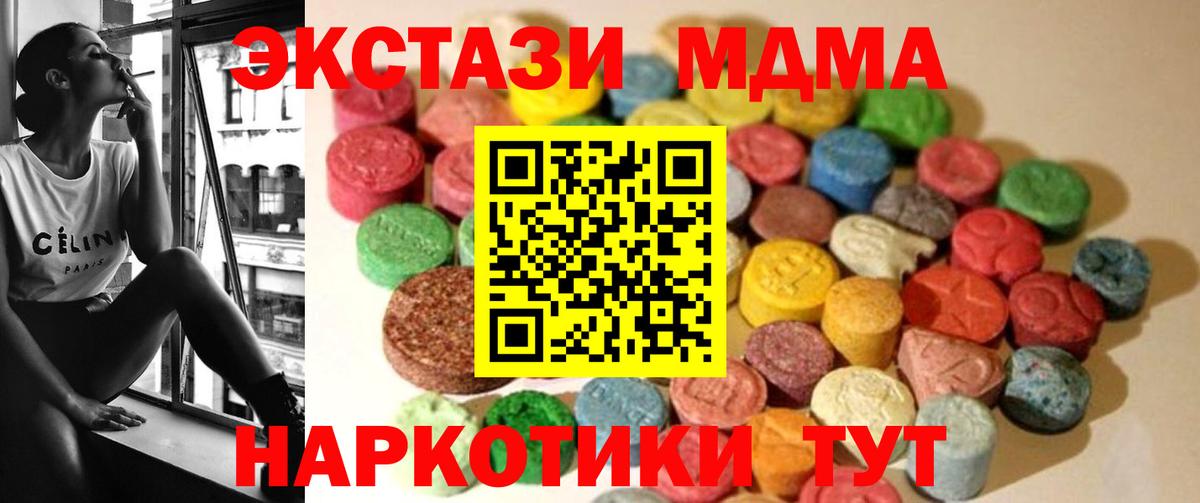 продажа наркотиков  ЭКСТАЗИ диски  Вход с VPN  Экстази  Ecstasy 300 mg  Темрюк 