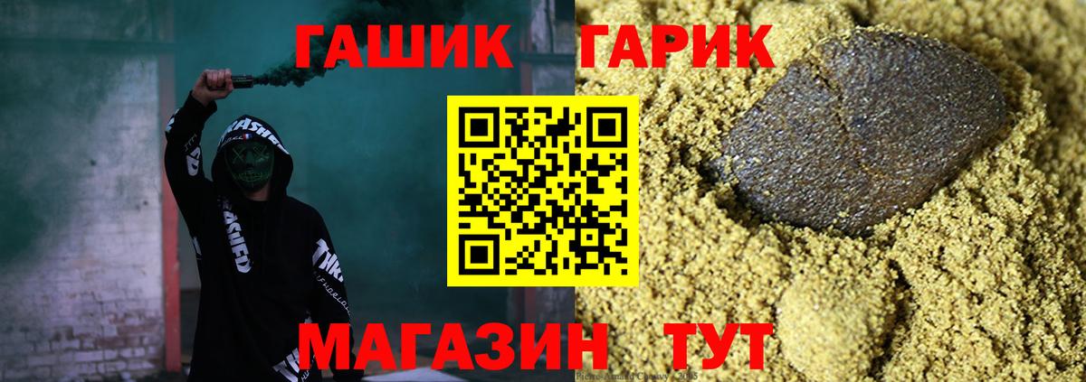 ГАШИШ  ГАШИШ AMNESIA HAZE  Вход с VPN  Гашиш индика сатива  Темрюк 