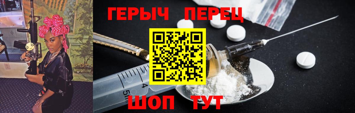 ГЕРОИН VHQ  Вход с VPN  Темрюк 