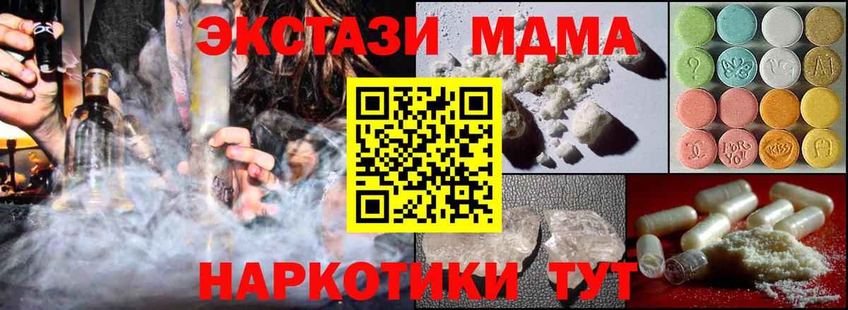МДМА crystal  Вход с VPN  MDMA crystal  Темрюк 