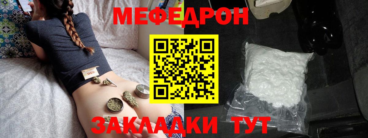 Темрюк  Меф 4 MMC  Меф mephedrone  Вход с VPN 
