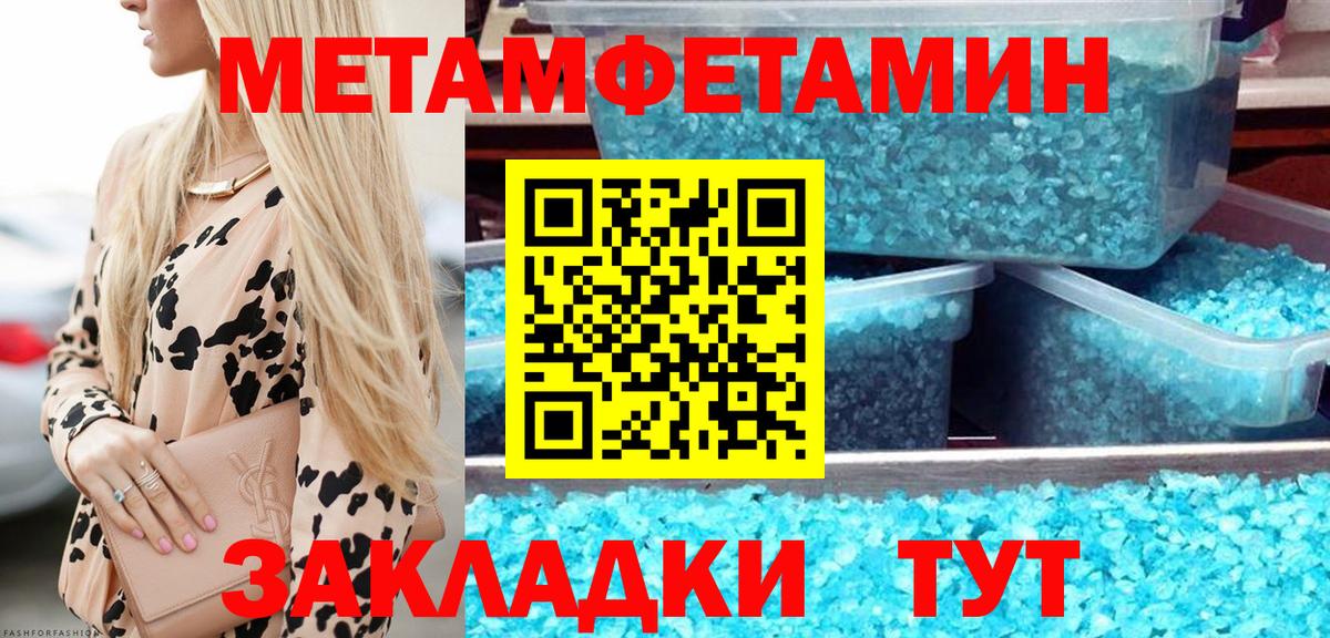 МЕТАМФЕТАМИН витя  Вход с VPN  Темрюк  Метамфетамин  МЕТАМФЕТАМИН витя 