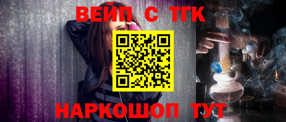 Темрюк  Дистиллят ТГК жижа  Вход с VPN 