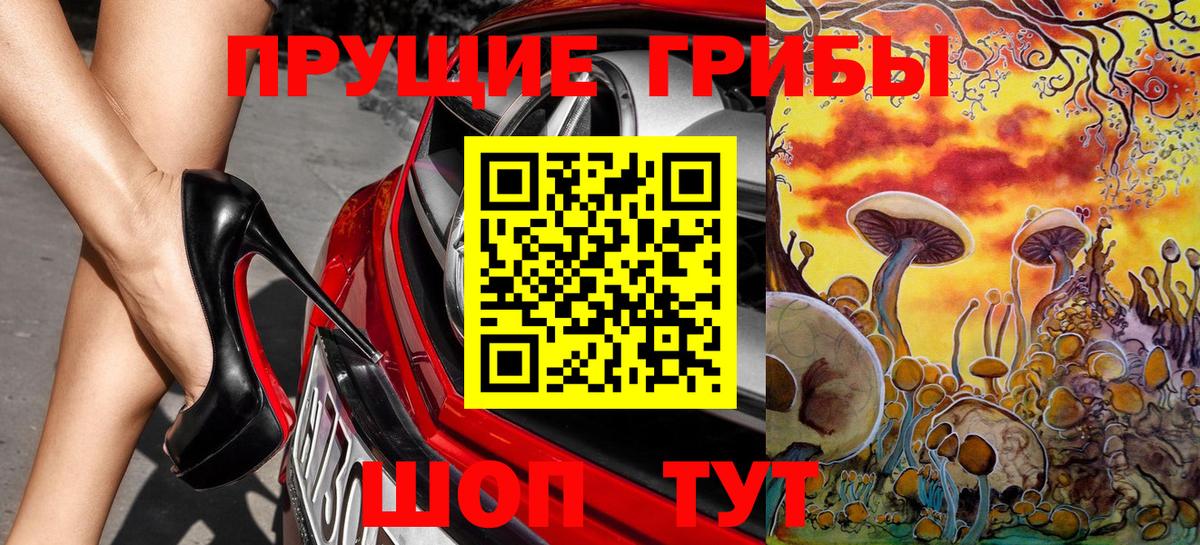 Псилоцибиновые грибы Cubensis  Вход с VPN  Темрюк 