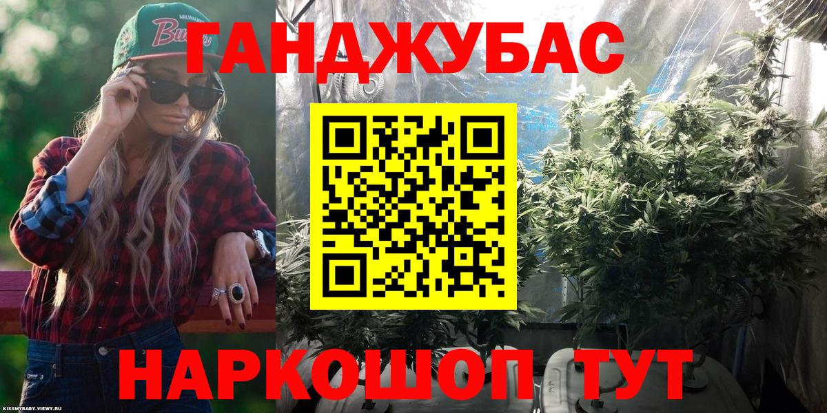Бошки Шишки план  Шишки марихуана Ganja  Вход с VPN  Темрюк  Бошки Шишки Amnesia 