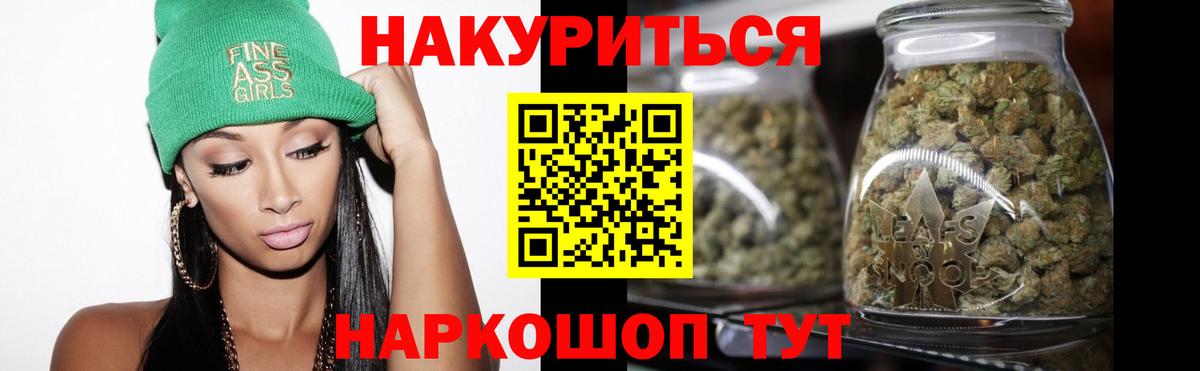 Бошки Шишки марихуана Темрюк